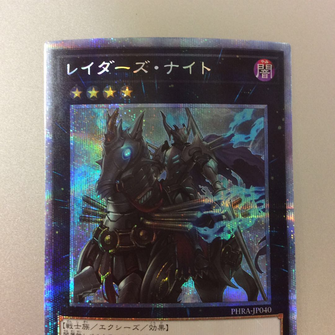 (Slight Scratches) Raider's Knight Prismatic Secret Rare