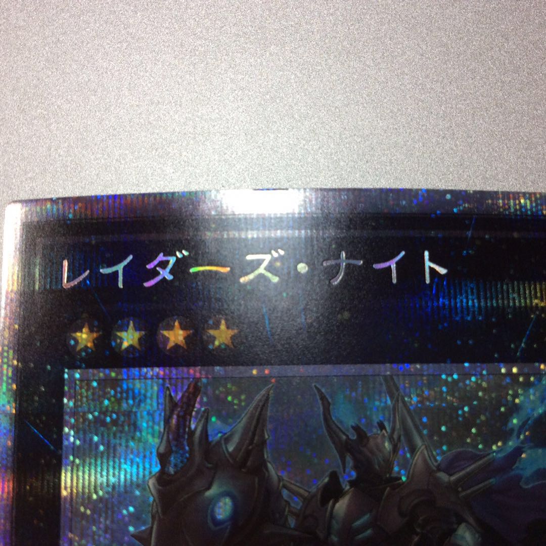 (Slight Scratches) Raider's Knight Prismatic Secret Rare