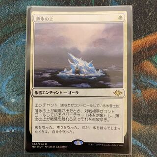 薄氷の上　日本語　Foil