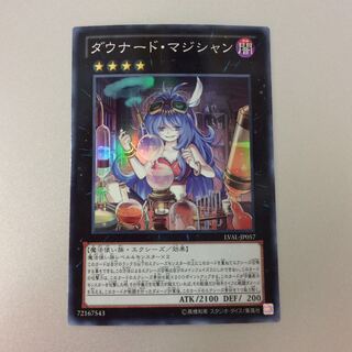 （微キズ）ダウナードマジシャン　スーパーレア