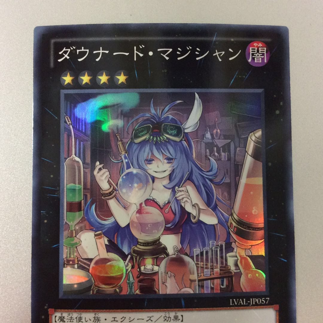 (Slight Scratches) Downed Magician Super Rare