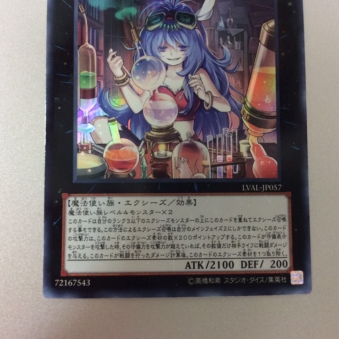 (Slight Scratches) Downed Magician Super Rare