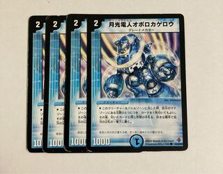 Gekko Denjin Oboro Kagero (pond skater)