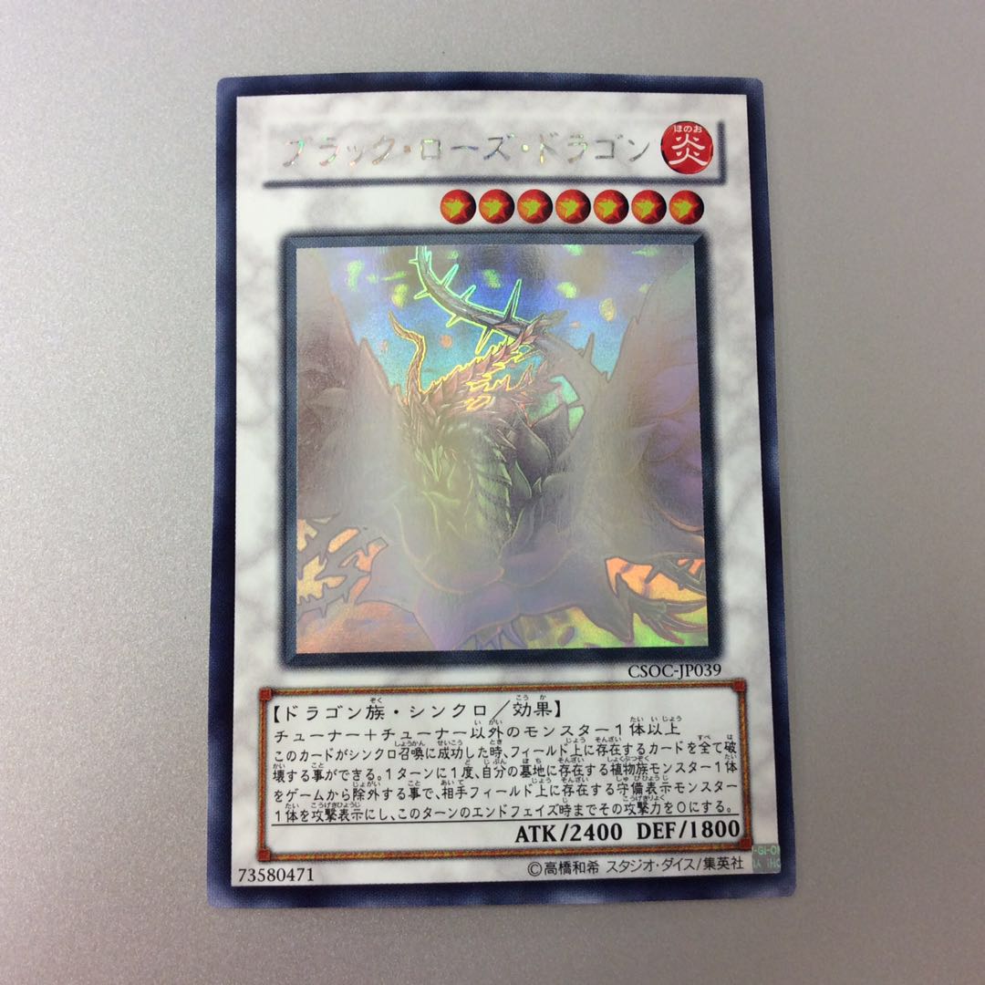 (Slight Scratches) Black Rose Dragon Holographic Rare
