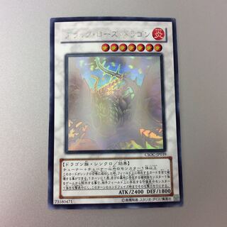 (Slight Scratches) Black Rose Dragon Holographic Rare