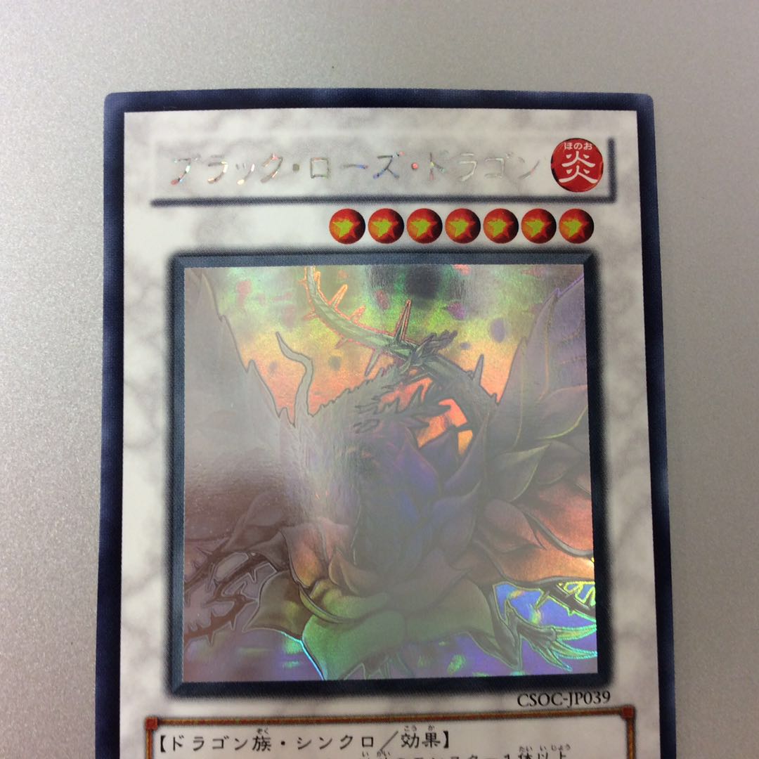(Slight Scratches) Black Rose Dragon Holographic Rare