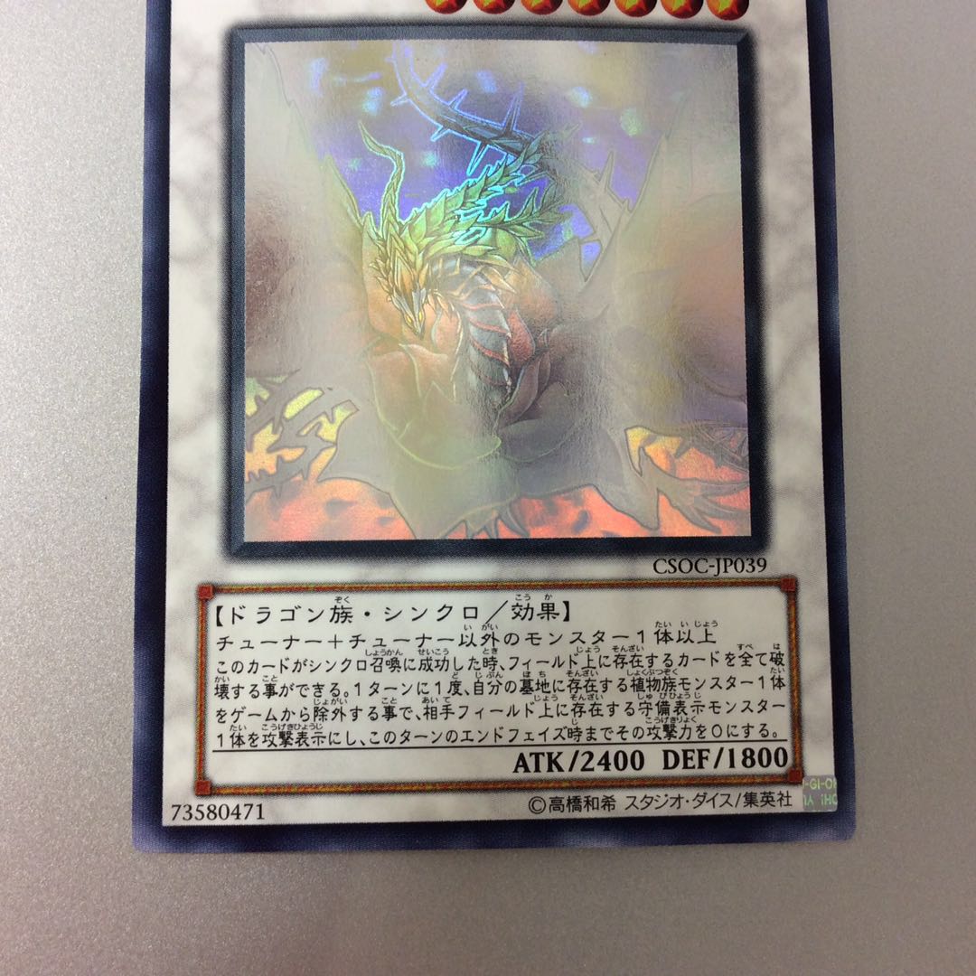 (Slight Scratches) Black Rose Dragon Holographic Rare