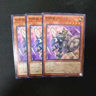 剣闘獣アトリクス ノーマル