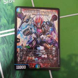 SSS Class Natural Disaster: Dead Damned