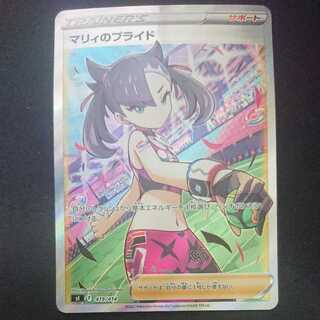 [Psychic Beauty] Marnie's Pride SR