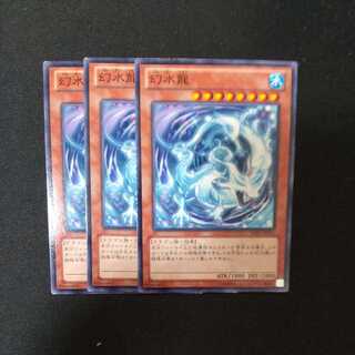 幻水龍 ノーマル 1枚