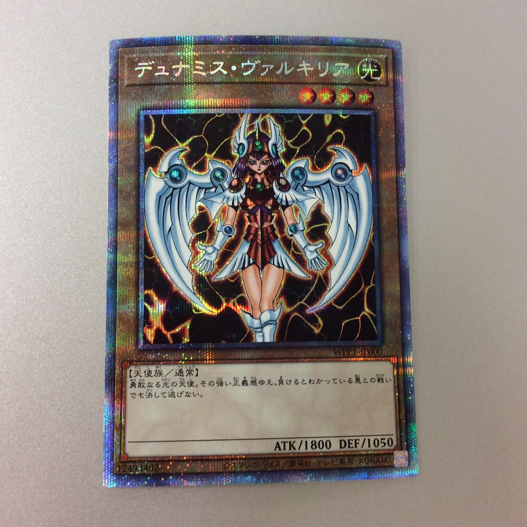 (Slight Scratches) Dunamis Valkyria Prismatic Secret Rare
