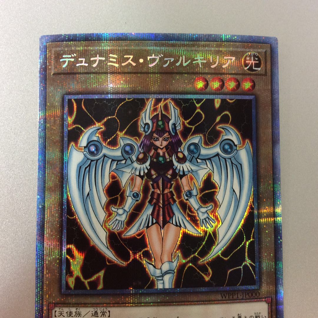 (Slight Scratches) Dunamis Valkyria Prismatic Secret Rare