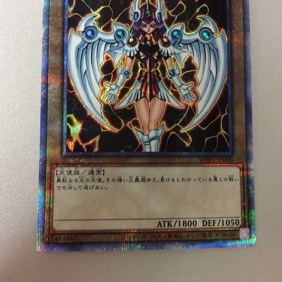 (Slight Scratches) Dunamis Valkyria Prismatic Secret Rare