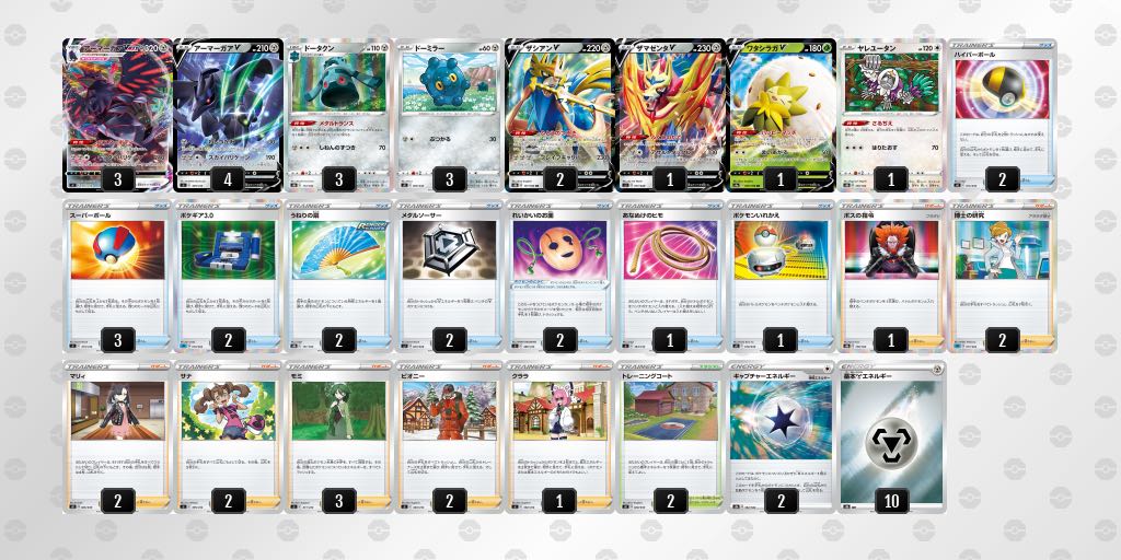 Psychic Endurance Corviknight Deck