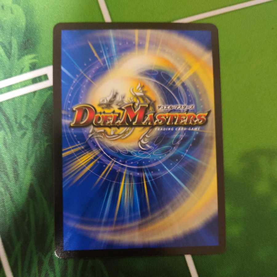 The Ninth House on Water, Shako Gile (20th SP Rare Specs)