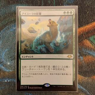 アイユーラの影響　日本語　Foil