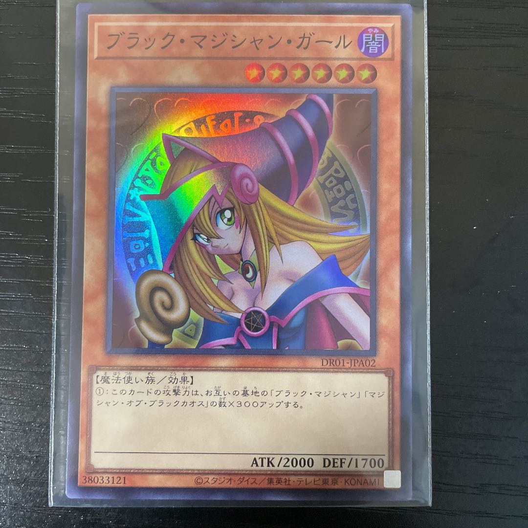 Yu-Gi-Oh! Black Magician Girl