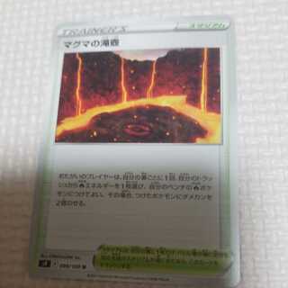 Magma Waterfall Pool