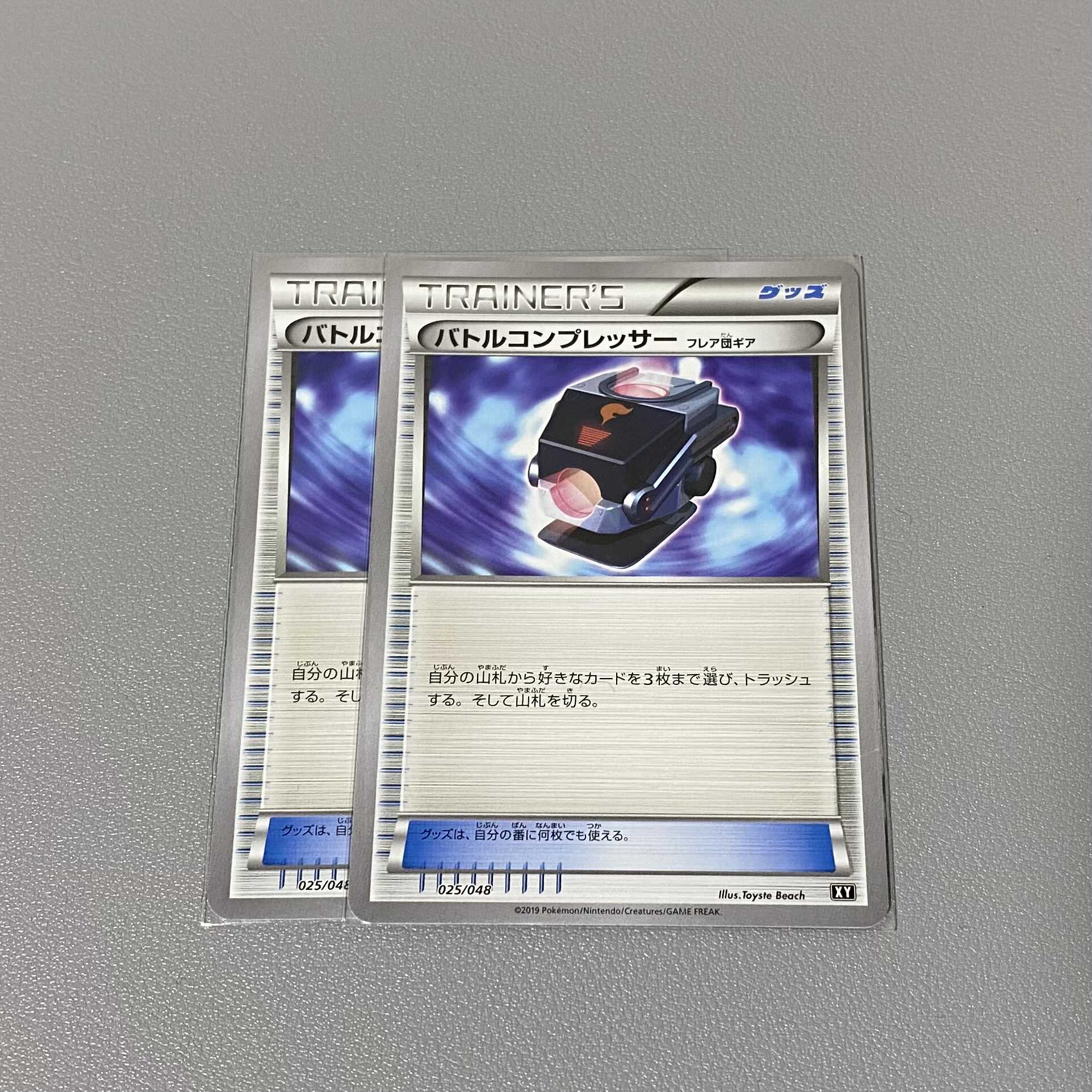 Battle Compressor 2-Pack