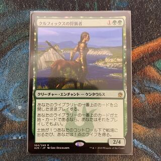 クルフィックスの狩猟者　日本語