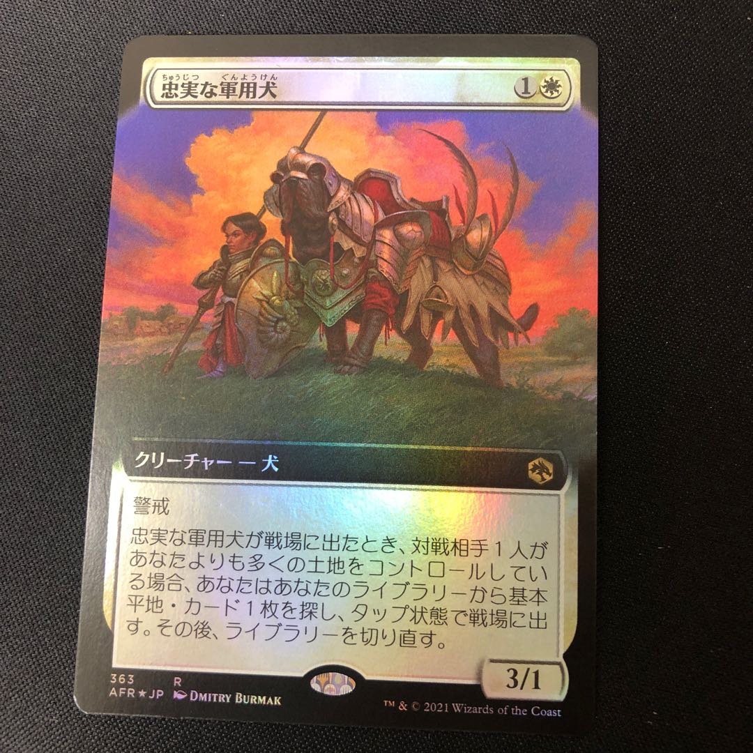 Loyal Warhound Expanded Foil