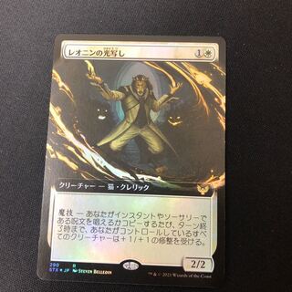 レオニンの光写し　拡張　foil