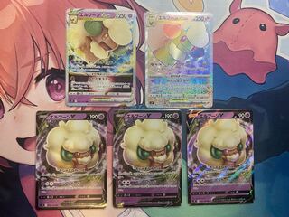 エルフーンVSTAR V