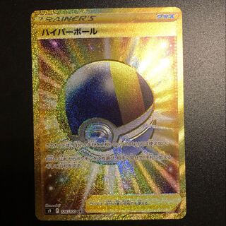 Sold] Ultra Ball UR 126/100 1枚