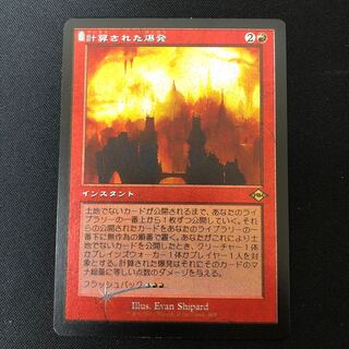 計算された爆発　旧枠foil