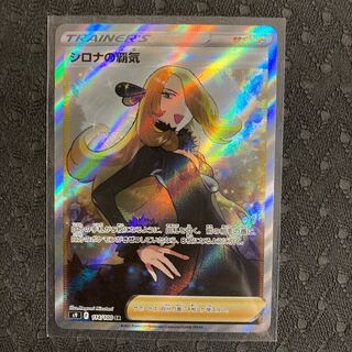 Pokemon Card Game Star Birth
Cynthia's Supremacy SR