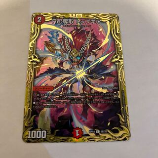 Re:Desertion Top Gear (20thSP Rare Specs)