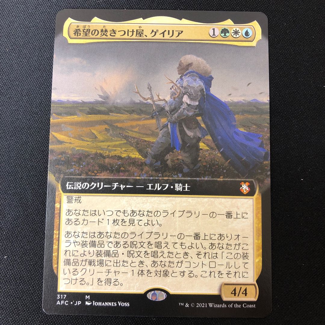 Galea, Kindler of Hope Extension 1枚