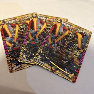 Holy Demon Consolidated King Dolphadilom KGM 3 pieces