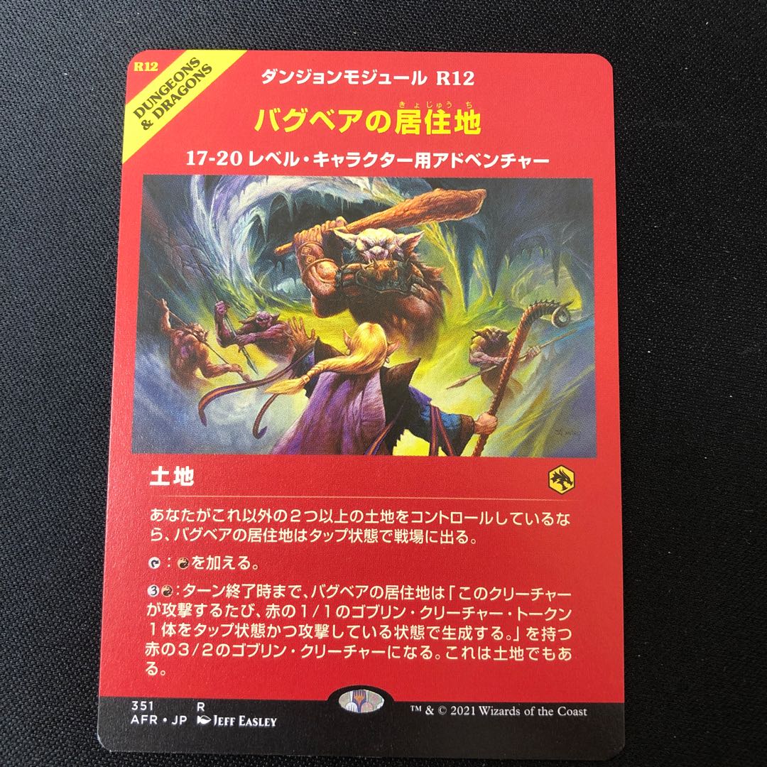 Den of the Bugbear Showcase