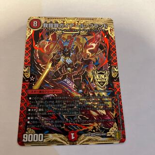 我我我ガイアール・ブランド KGM