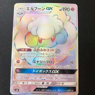 エルフーンGX HR