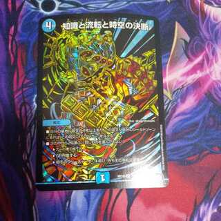知識と流転と時空の決断 SE