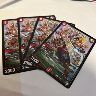 Napolean of the downtown area R 4 sheets