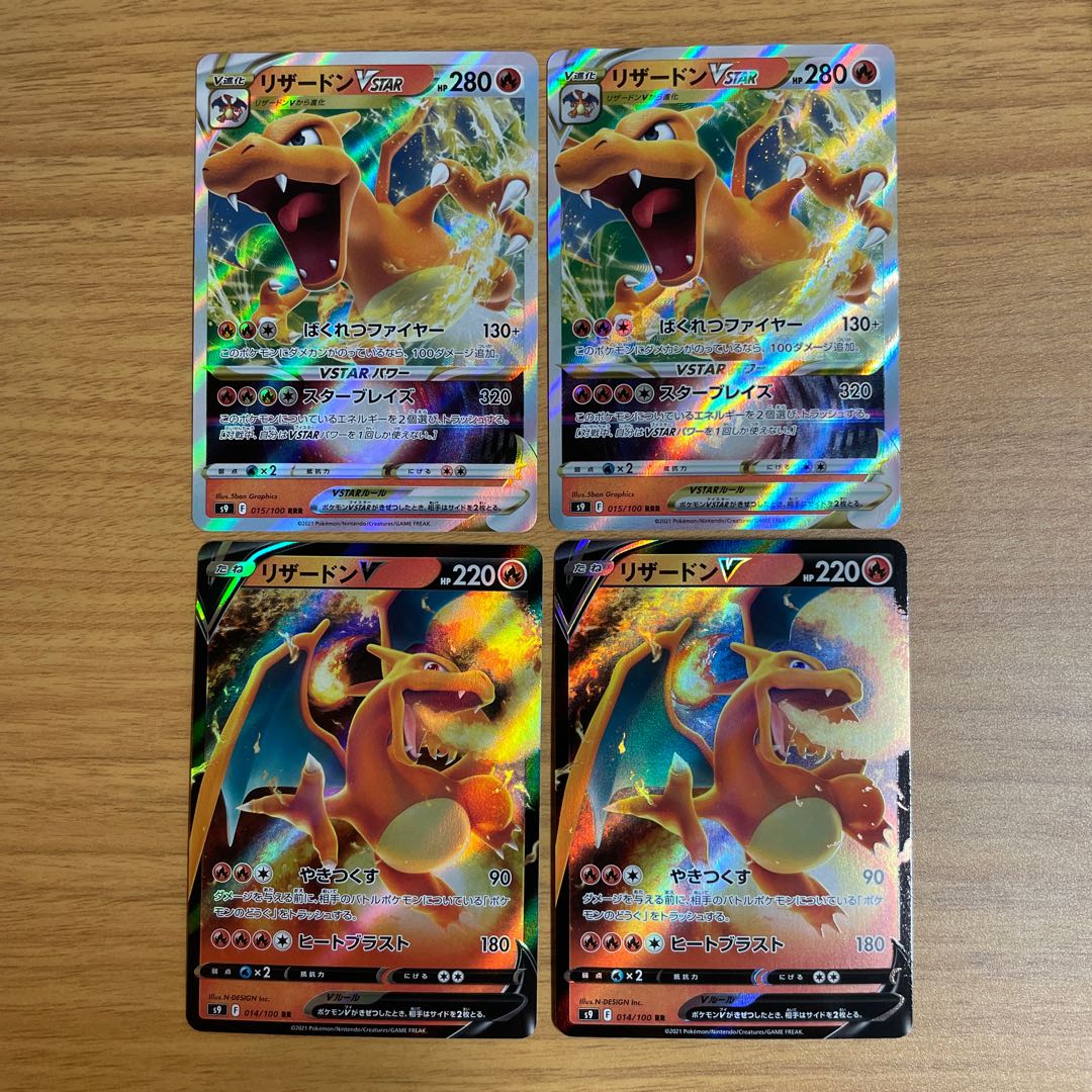 リザードンVSTAR 、V 進化ライン セット 1枚