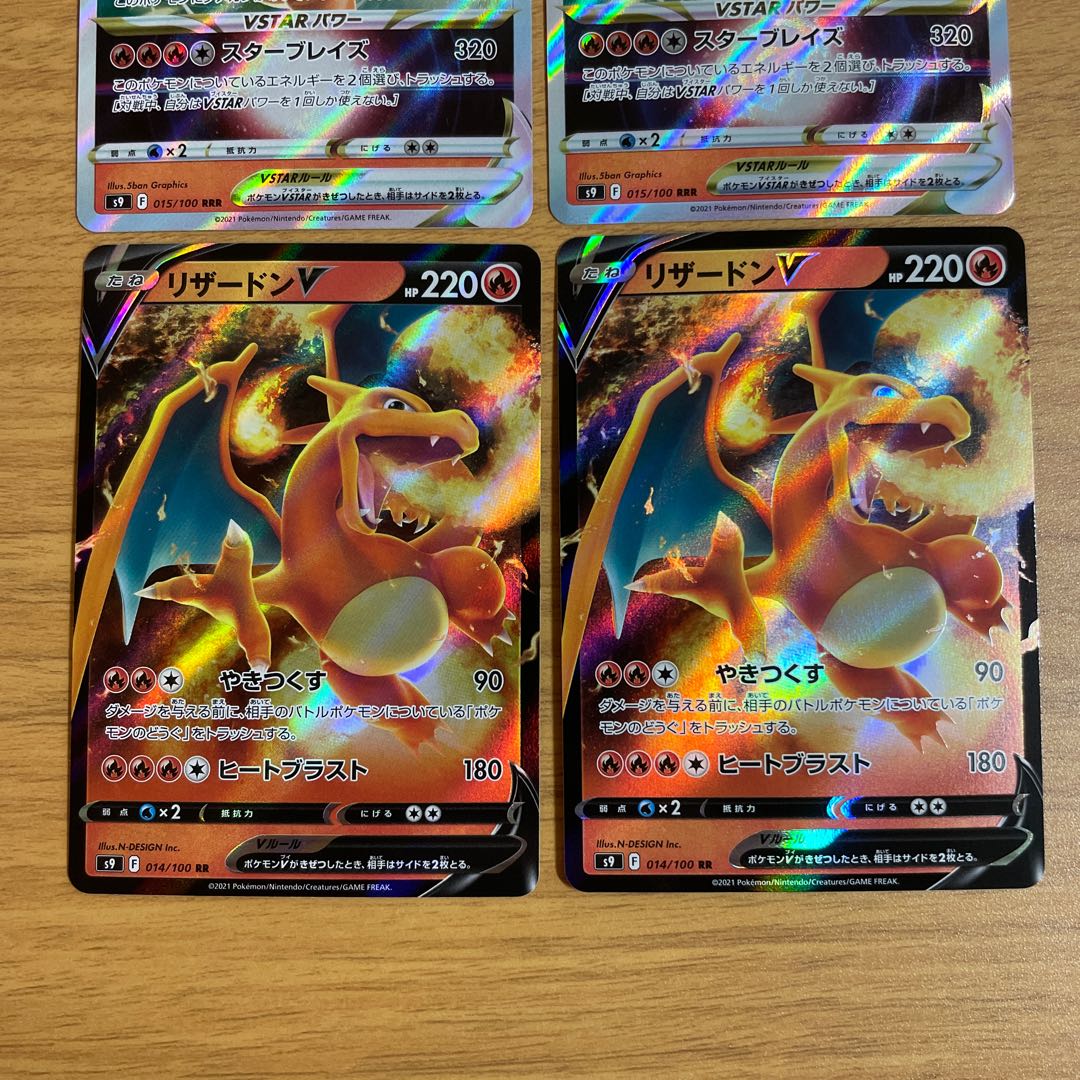 リザードンVSTAR 、V 進化ライン セット 1枚
