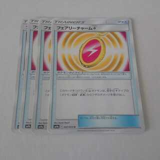 フェアリーチャーム 雷 4枚 U 047/055 SM9a ナイトユニゾン