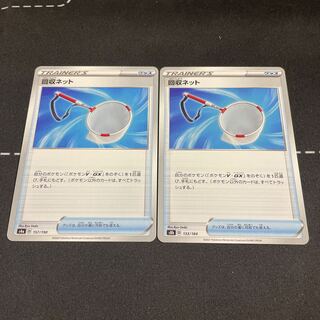 2 Scoop Up Nets s8b, 2 sets in stock