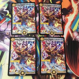 最安値 音感の精霊龍 エメラルーダ プロモ 4枚