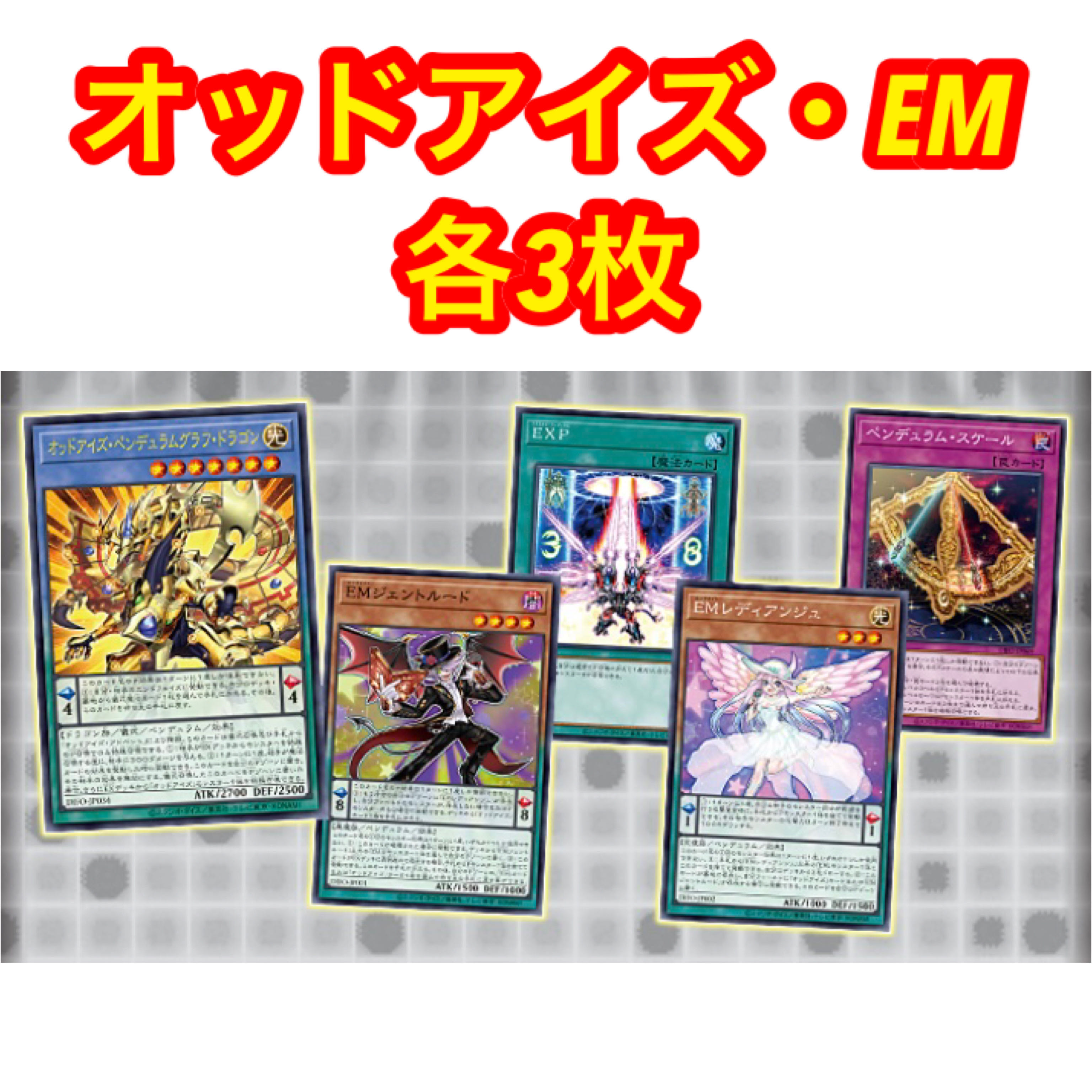 Odd-Eyes Pendulum Graph Dragon EM Set of 3 each Yu-Gi-Oh!