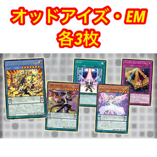 Odd-Eyes Pendulum Graph Dragon EM Set of 3 each Yu-Gi-Oh!