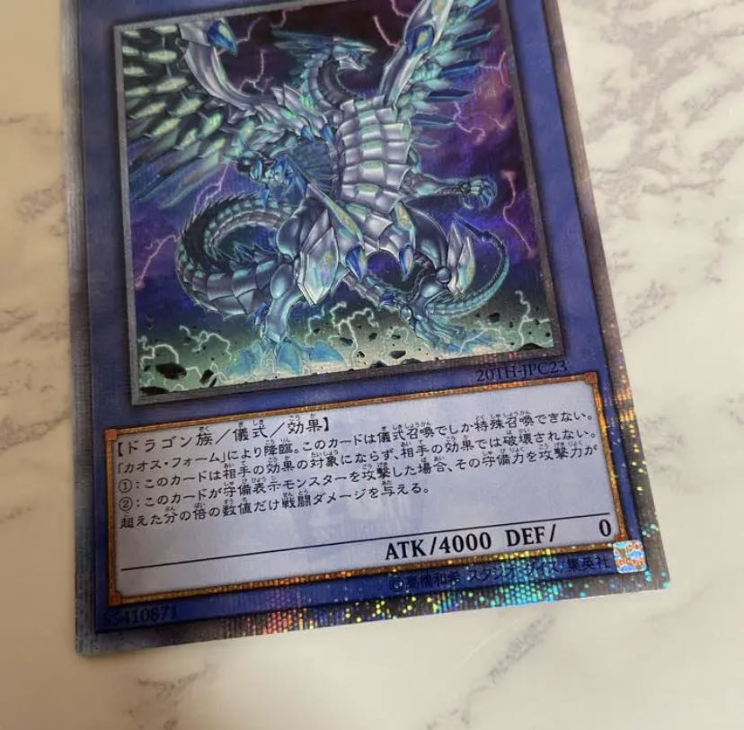 新しい到着 thシークレットレア ブルーアイズカオスmaxドラゴン 早い者勝ち 遊戯王 トレーディングカード Thegirls Com Ua