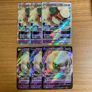 WhimsicottVSTAR, V Evolution Line Set