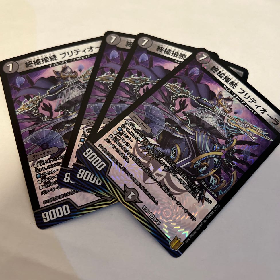 End spear connection Briti Aura VR