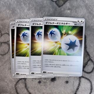 Pokéca Double Turbo Energy